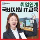 미래아이티컨설팅