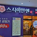롯데마트 부평점 앞(마장로296) 네이버블로그
