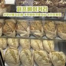 전포1동-11 | 부산빵지순례 | 퍼프베이커리 | 평일웨이팅, 오픈런 오후 비교, 내돈내산, 두바이크로와상, 솔직후기, 주차