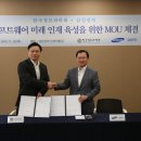 한국인재육성교육개발원