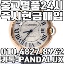 부산중고명품매입판다럭스 이미지