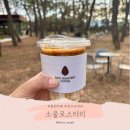 춘천 소울로스터리 옥수수커피 솔직 후기
