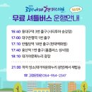 대가야문화누리 우륵홀 | 제7회 고령세계현페스티벌, 현악으로 세계와 소통하다｜무료 셔틀버스 운행 안내