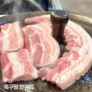 목구멍반여동점 | 부산 반여동 맛집 목구멍 솥뚜껑 삼겹살 아이랑 재방문후기