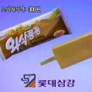 와삭아이스크림 이미지