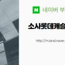 롯데공인중개사사무소 이미지