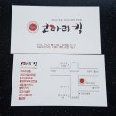코다리킹 이미지