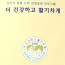 남가람경로당 이미지