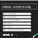 한샘리하우스쓰임 이미지