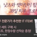 렛미인피부
