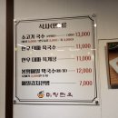 미당면옥 이미지