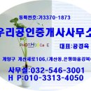 태산우리공인중개사사무소 이미지