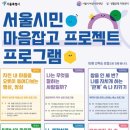 프로젝트서울