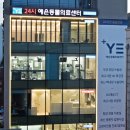 예은동물의료센터 이미지