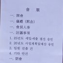 26/5.3 용산재 대종회시재. 정기총회 이모저모 이미지