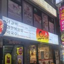 코리아나모텔 | [부산/부산역] 부산역 맛집 가성비 끝판왕 유가네닭갈비 부산역점