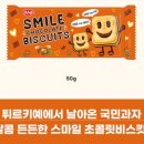 스마일편의점 이미지