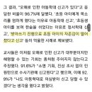 요즘 초등학교에서 받아쓰기 안하는 이유... 이미지