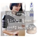 온담약국 | 겨울에는 더 미칠듯이 뭉치고 쑤시는 어깨, 목, 등 통증 병원찾기전 응급처치, 관리하는 팁