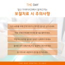 더데이치과의원 이미지