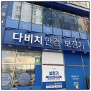 월드보청기 | 남양주 다산 보청기 다비치 히어링 보청기 남양주 다산점 후기
