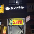 가인필라테스&플라잉스튜디오