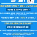 남일전자 이미지
