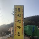 홍선정가든