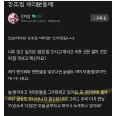 탕후루 사건 이후 진자림 근황 이미지