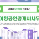 대광로제비앙공인중개사사무소 이미지