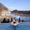 강남대로2길 104 (2) | 청주 풀빌라 스테이오힐(104호) 후기 | 생일 기념 커플 여행으로 딱 좋았던 감성 숙소 (내돈내산)