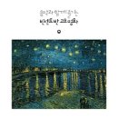 노들섬 라이브하우스 관람 후기] '뜻밖의 토크 콘서트' 관람 &amp; 신청 방법