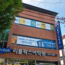 리틀팍스경북상주어학원