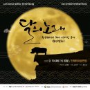 사)경남국악관현악단휴