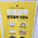 와플대학수유캠퍼스