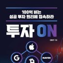 투자ON 이미지