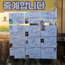 사거리룸포차 | 종각에서 제일 핫한 레트로 포차 「종로사거리포차」