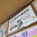 주문진둥지식당