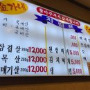 김가네생소금구이 이미지