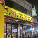 천리향샤브샤브 이미지