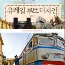 디자인 루트