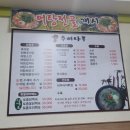 추어나루 이미지