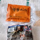 연마켓 | 제품 리뷰] 캠핑뿐만아니라 집에서 맛있게 먹을 수 있는 문연마켓 대구꾸븐막창