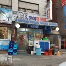 청천올갱이해장국 이미지