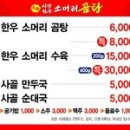 시장곰탕 Daum카페