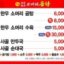 [포항 맛집$한우곰탕]-시장 한우 소머리 곰탕 이미지