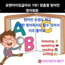 유앤아이잉글리시1대1원어민영어회화 이미지
