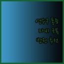 요셉마디의원 | 인천 연수구 통증 마비? 신경외과/신경과 추천 병원