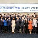 안산상공회의소 이미지