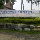 판교 인공암벽장 이미지